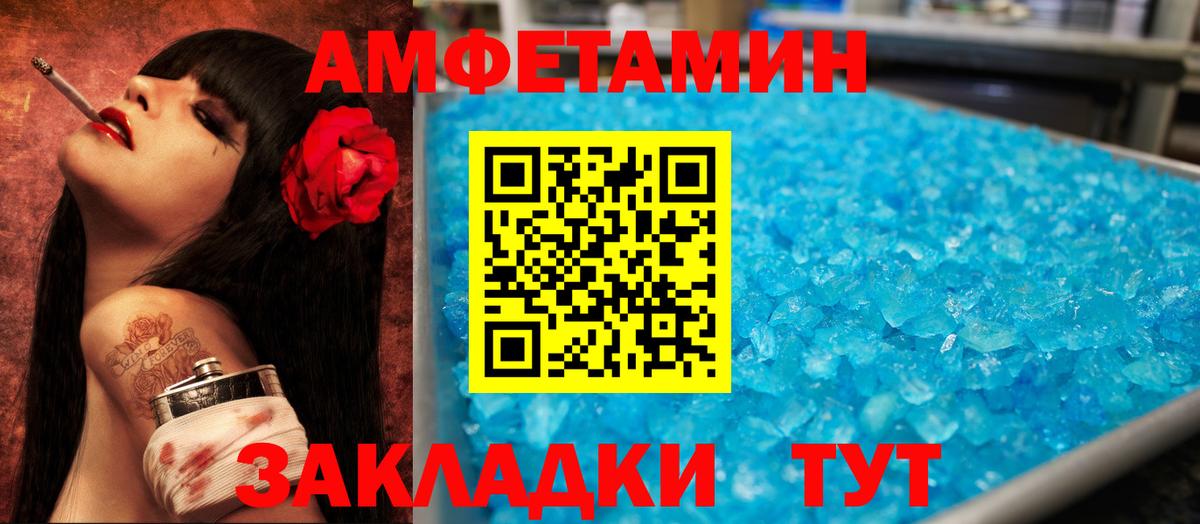 АМФЕТАМИН VHQ Владикавказ