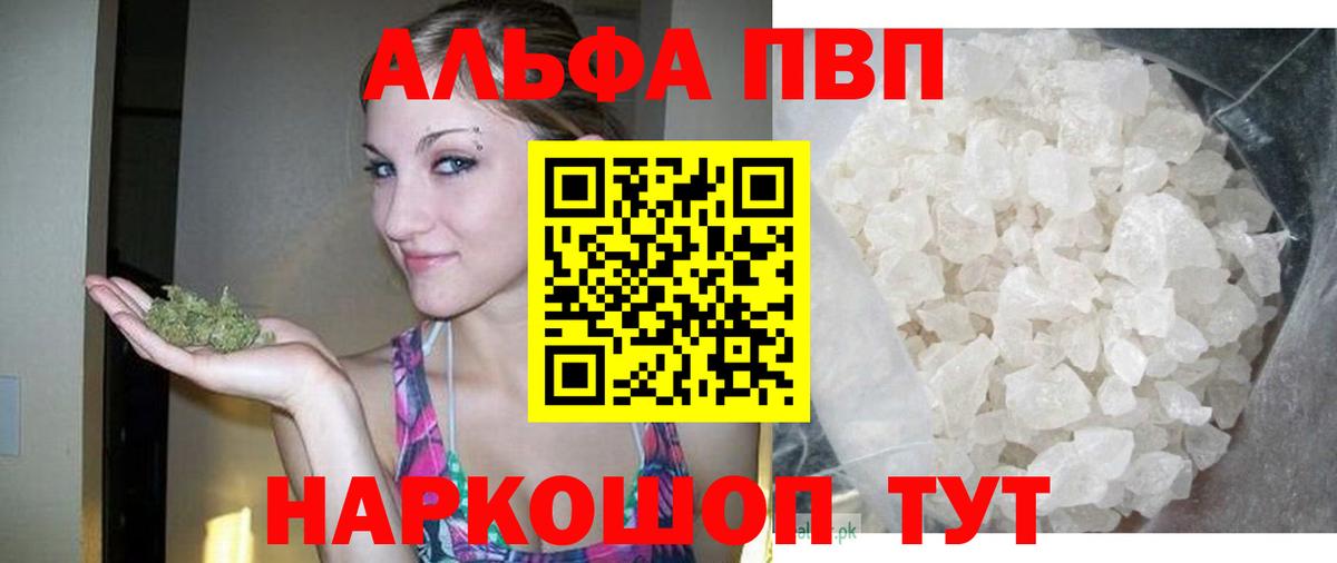A-PVP крисы CK Владикавказ