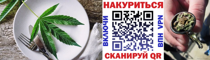 Еда ТГК конопля  где купить наркоту  kraken   Владикавказ 