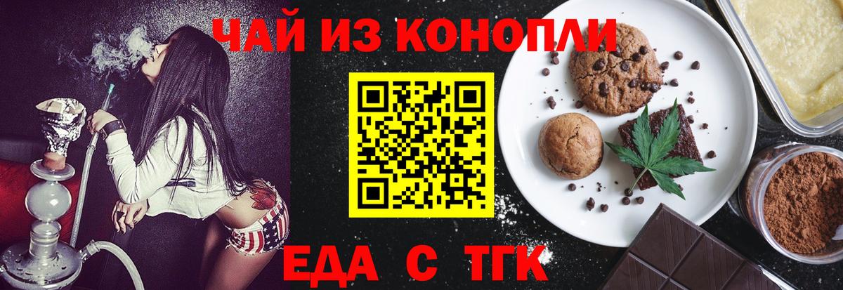 Cannafood марихуана  Вход с VPN  Владикавказ 