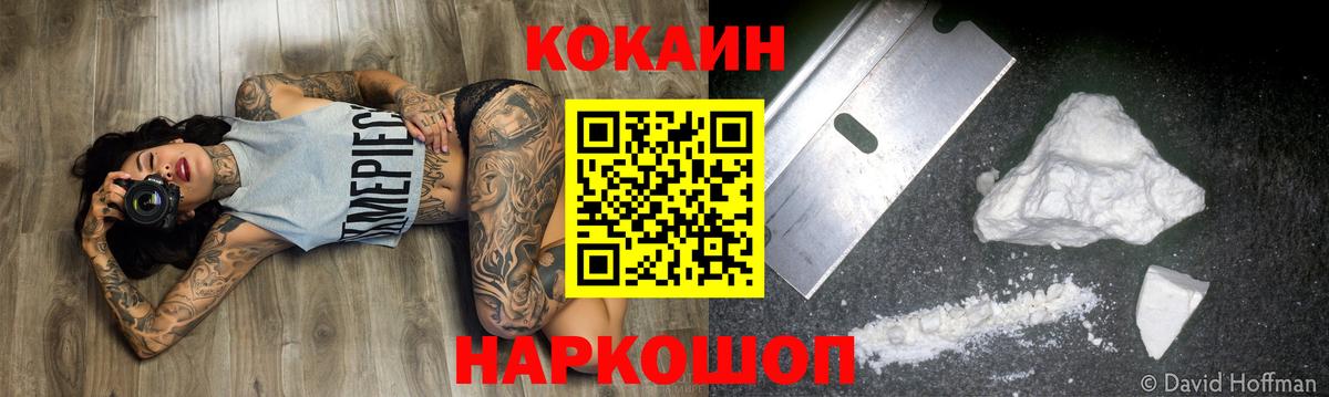 Владикавказ  Cocaine Fish Scale  Вход с VPN 