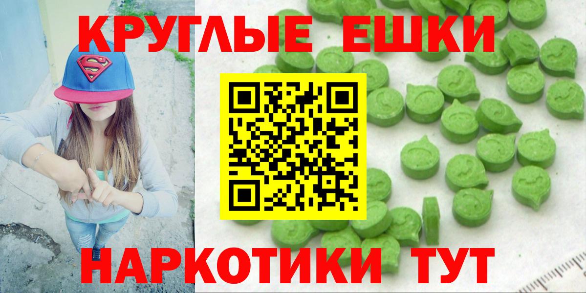 Владикавказ  Экстази ешки  что такое наркотик  Вход с VPN  гидра ТОР  Экстази 