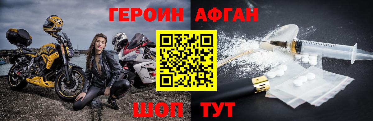 Героин Heroin  Вход с VPN  ГЕРОИН  Владикавказ 