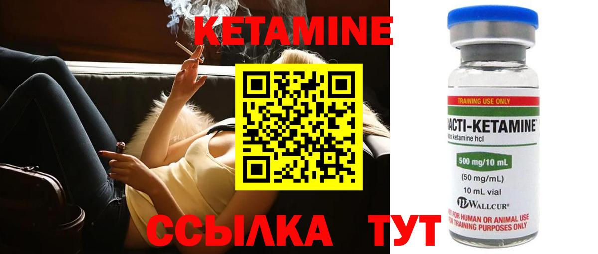 Кетамин VHQ  Вход с VPN  Владикавказ 