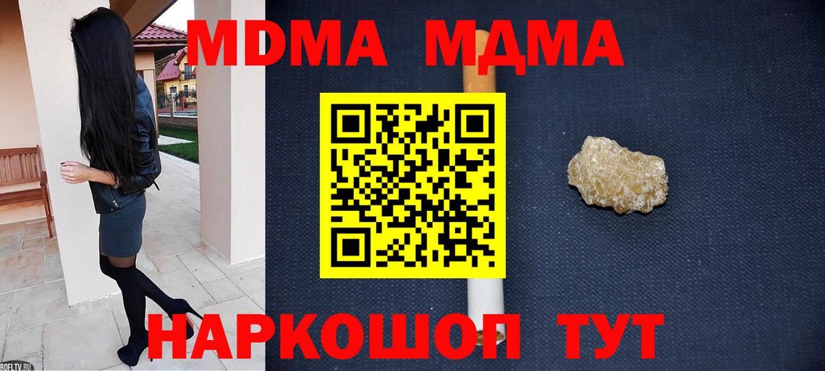 МДМА кристаллы Владикавказ