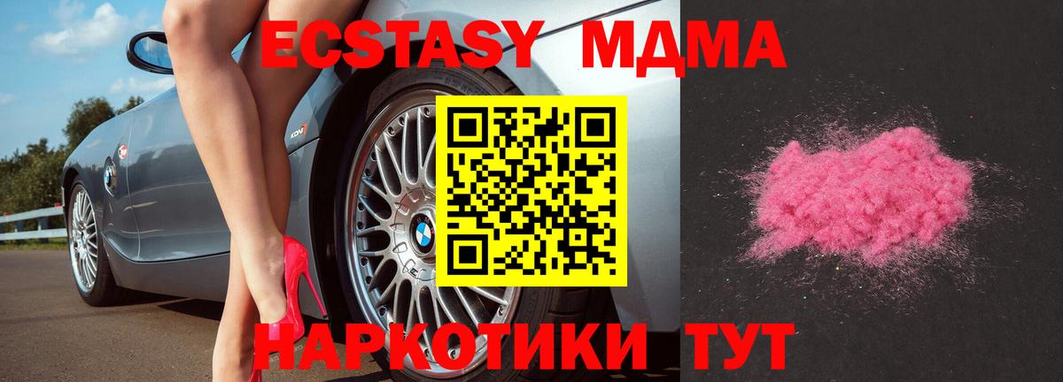 MDMA кристаллы  Вход с VPN  MDMA кристаллы  Владикавказ 