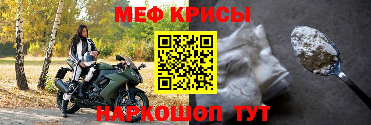 Мефедрон  Мефедрон кристаллы  Вход с VPN  Владикавказ 