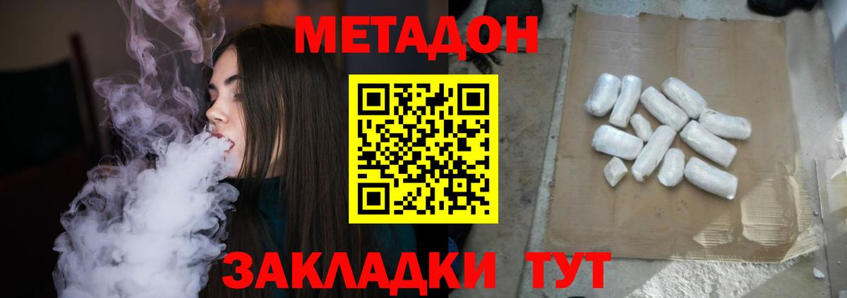 Владикавказ  Метадон VHQ  МЕТАДОН VHQ  Вход с VPN 
