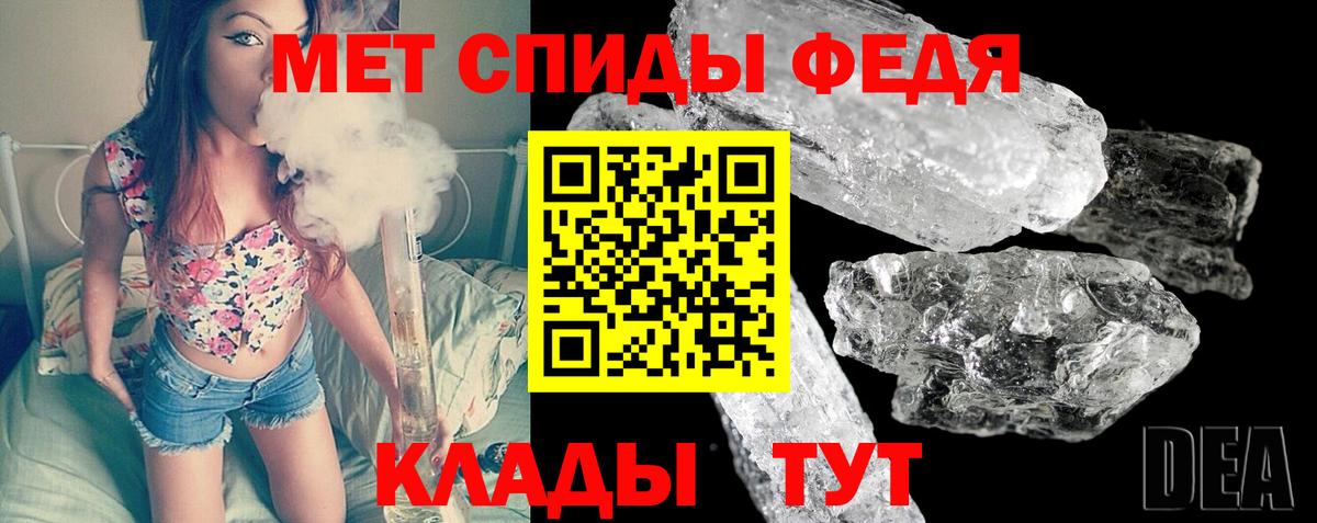 МЕТАМФЕТАМИН кристалл  Вход с VPN  Владикавказ 